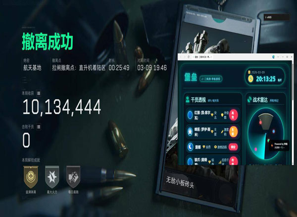 三角洲三指辅助器顺丰软件效果